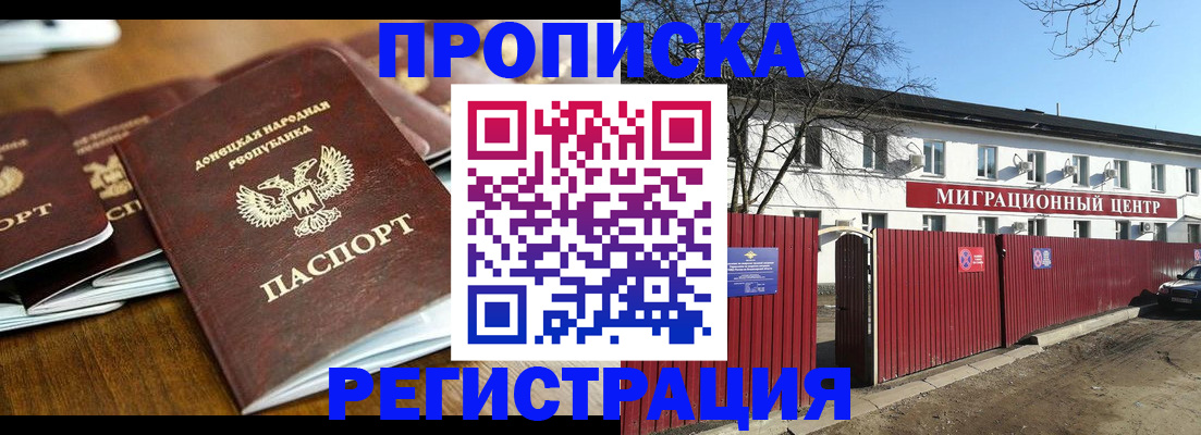 временная регистрация недорого в Кушве