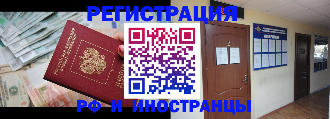 временная регистрация собственник в Кушве