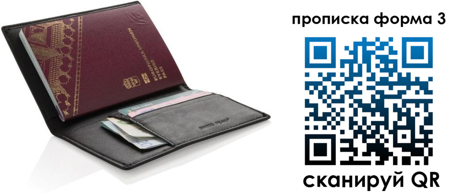 временная регистрация поиск в Кушве