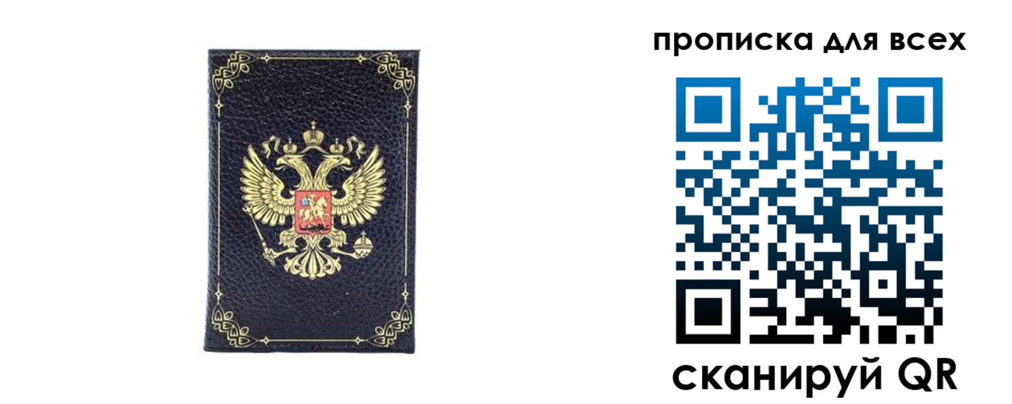 прописка для работы в Кушве