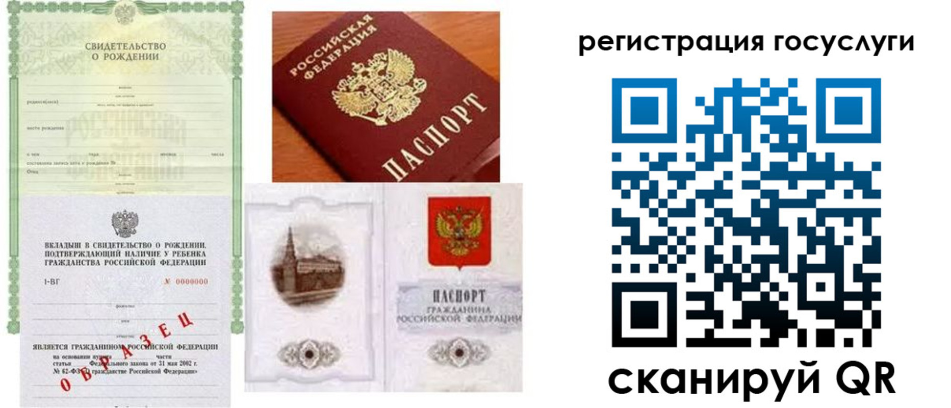 прописка паспорт в Кушве