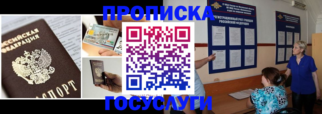 временная регистрация законно в Кушве