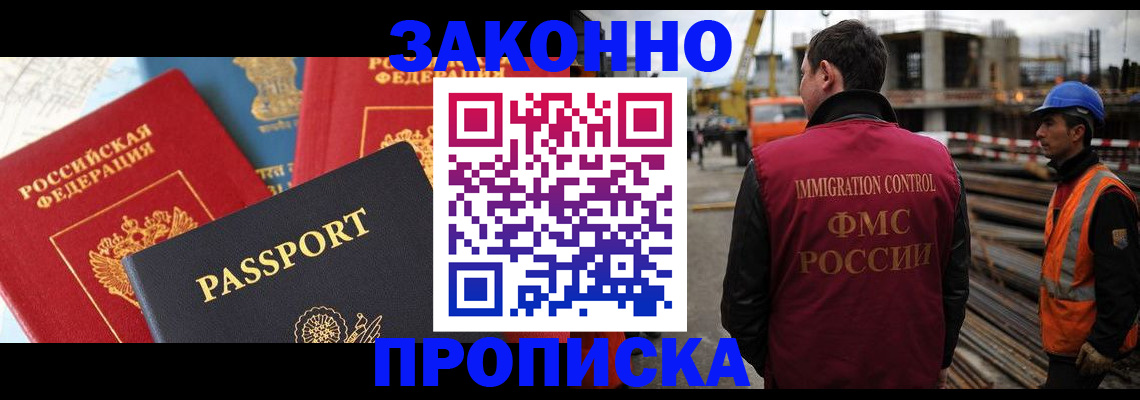 временная регистрация поиск в Кушве