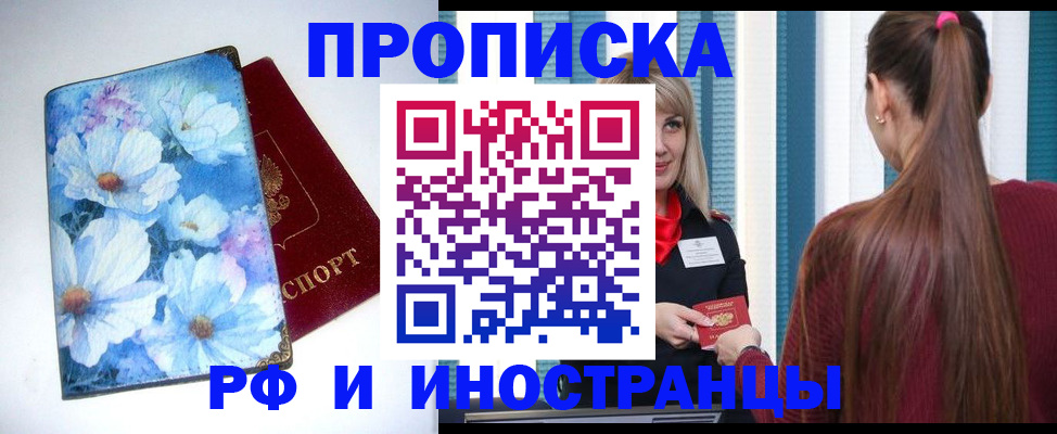 прописка регистрация в Кушве