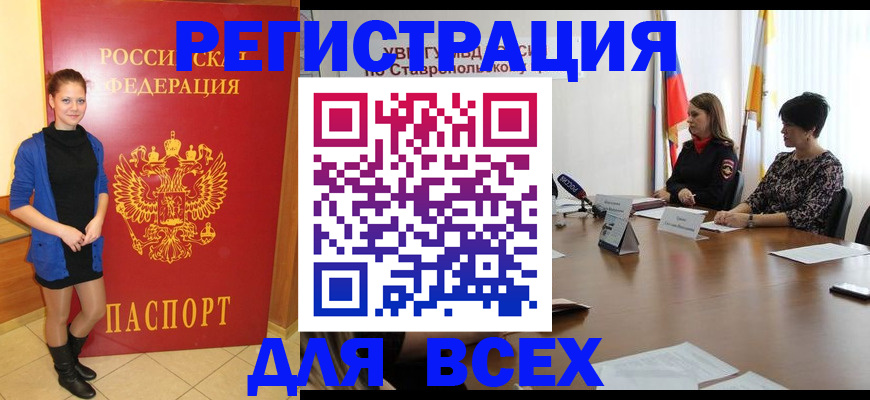 временная регистрация недорого в Кушве