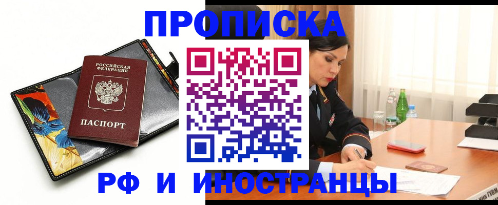 прописка паспорт в Кушве