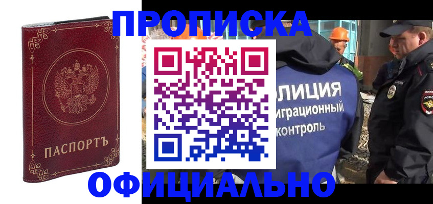 временная регистрация поиск в Кушве