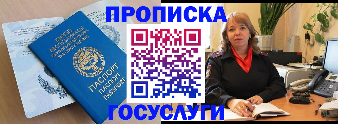 прописка ребенка в Кушве