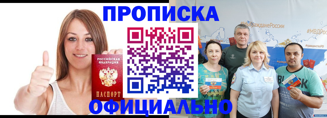 прописка штамп в Кушве